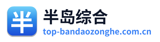 半岛综合 Logo